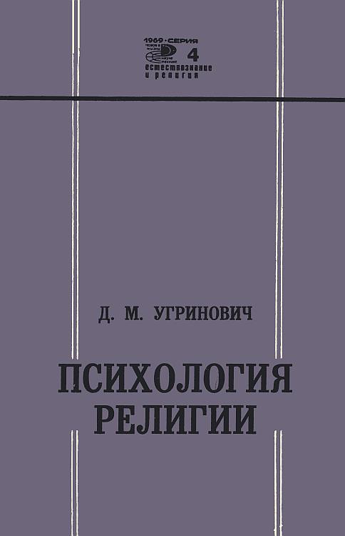 Трансперсональный проект козлов