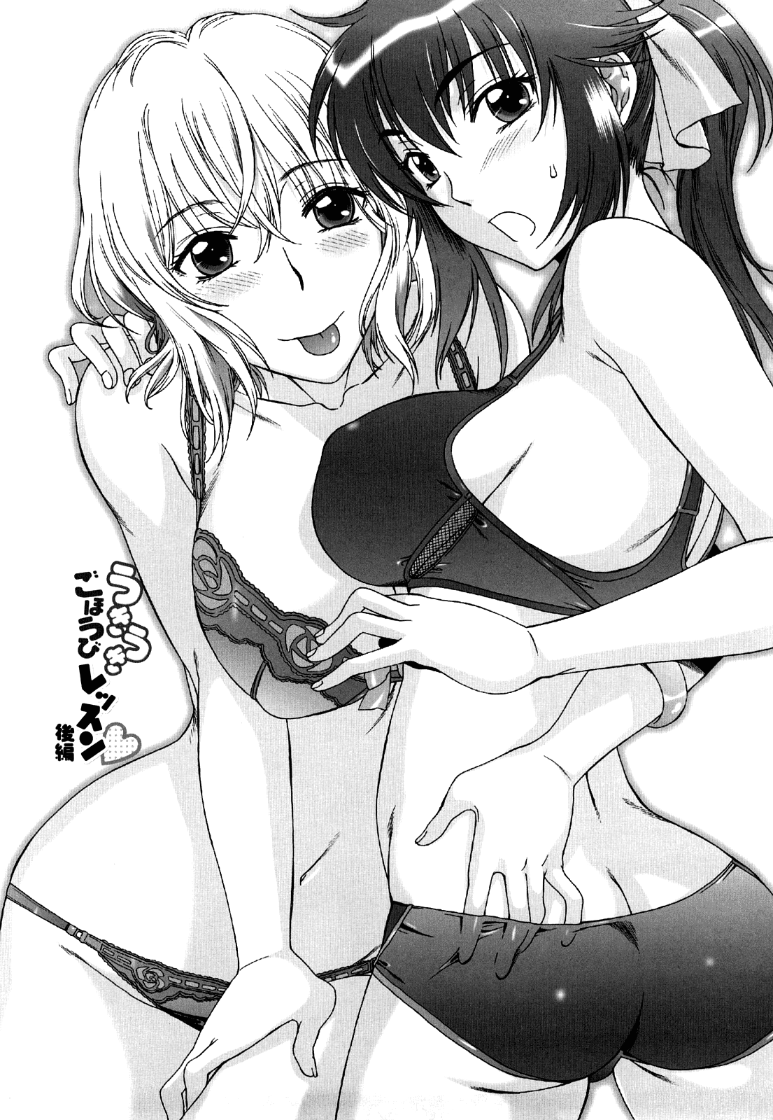 Lessons in love hentai фото 117