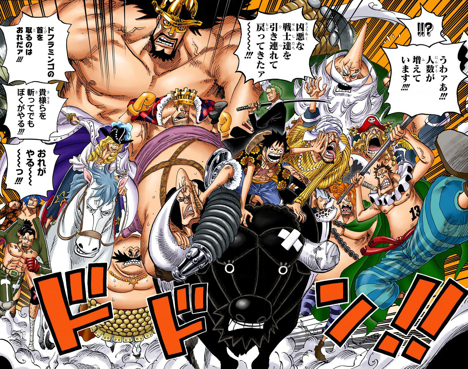 One Piece digital-colored chapters by Shueisha v2.