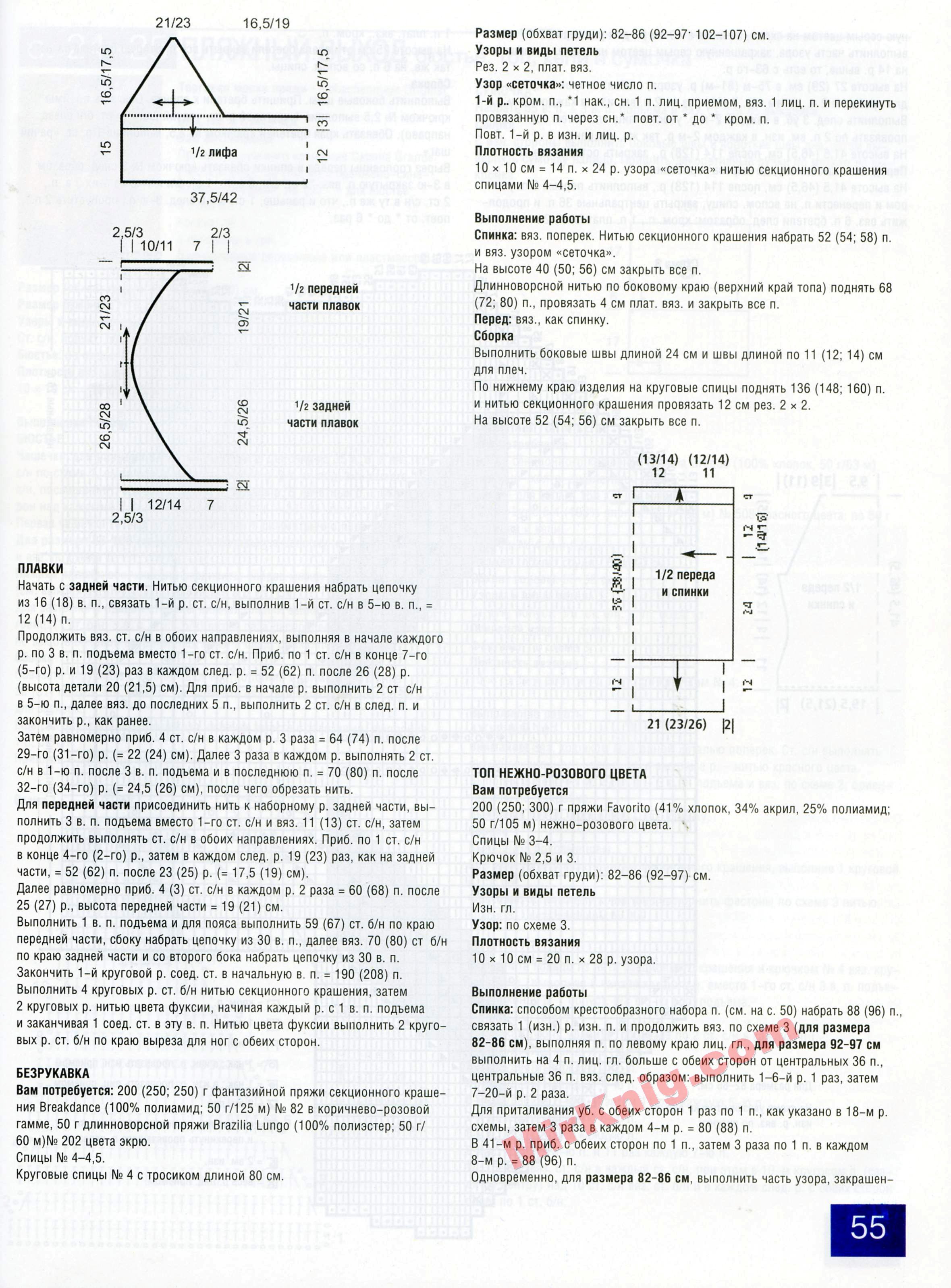 Remi82cm o