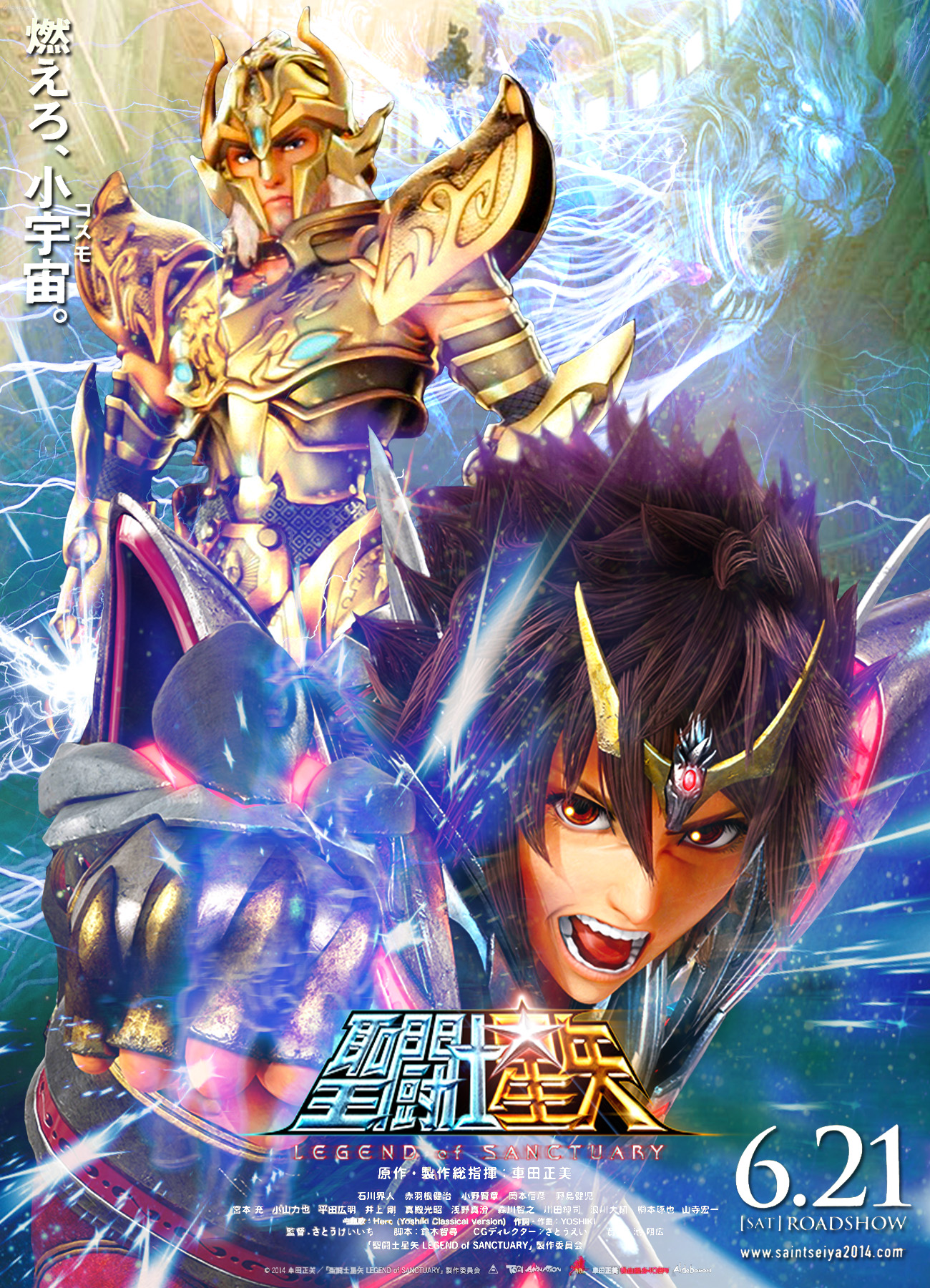 Seiya