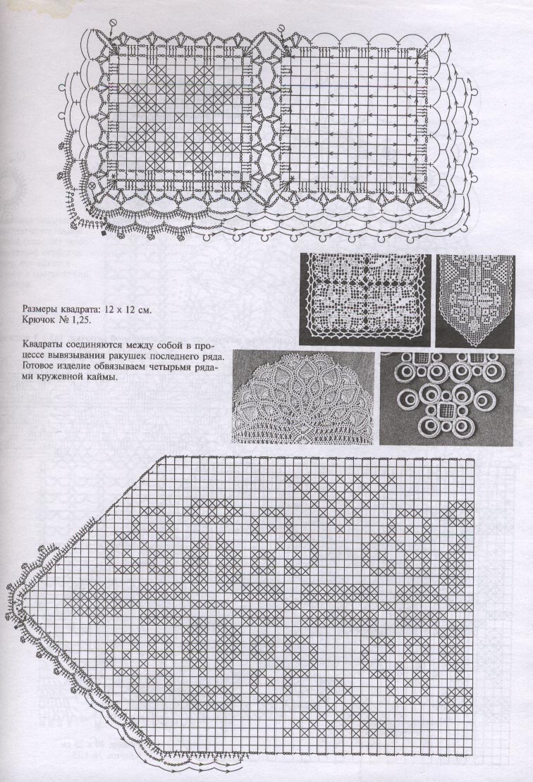 Вязаные скатерти крючком со схемами филейное вязание