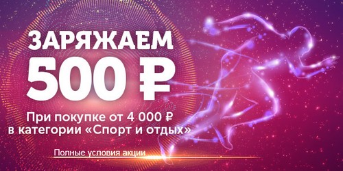 500 баллов. 500 Баллов в Соколов это.