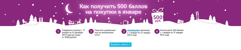 Получить 500 баллов озон