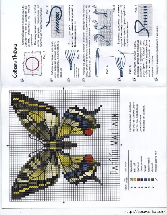 Рукодельные забавы бабочки схемы