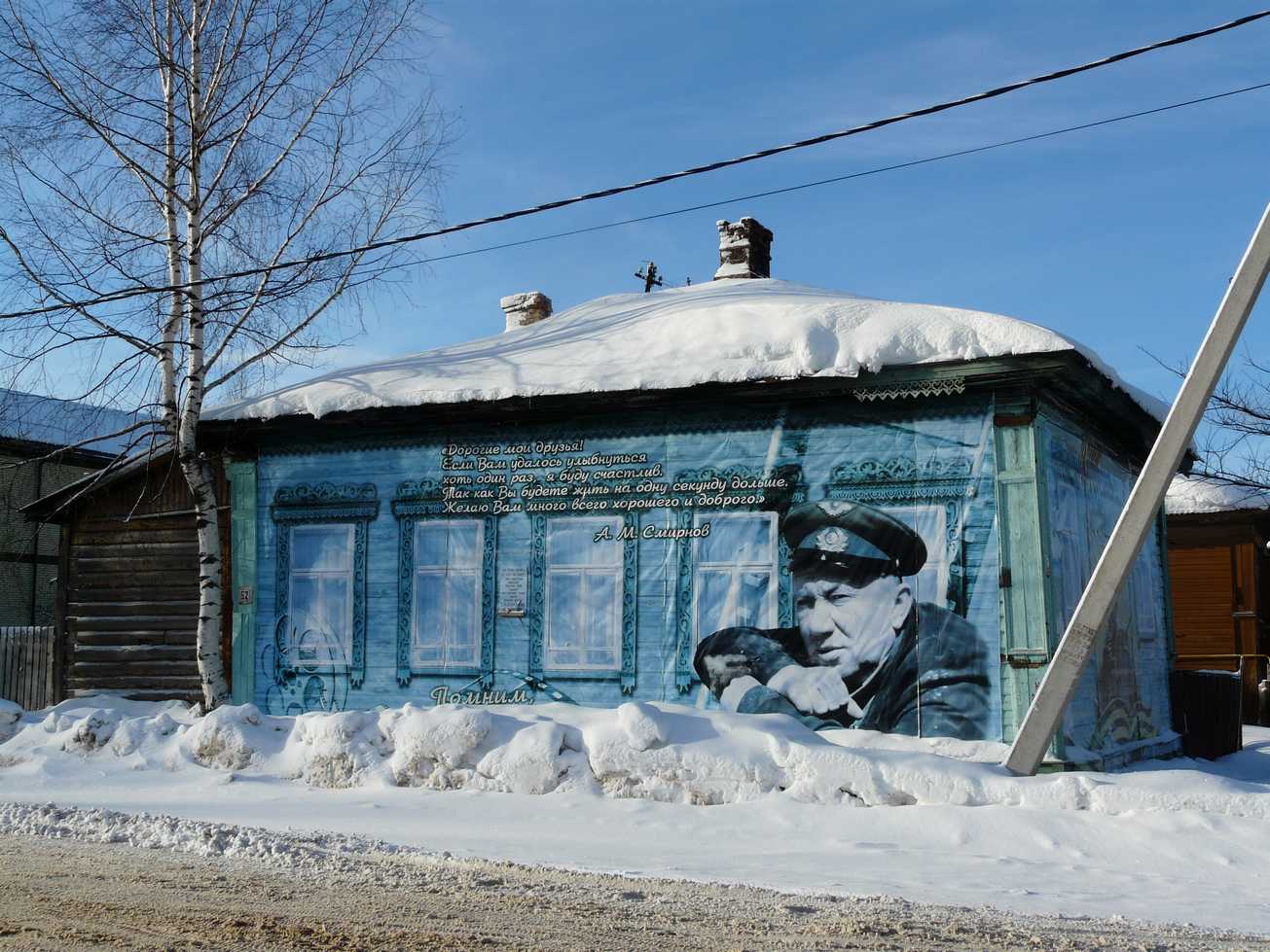 Смирново. Данилов дом Алексея Смирнова. Город Данилов дом Макарыча Алексея. Дом актера Смирнова в Данилове. Данилов музей Ярославская область Алексей Смирнов.