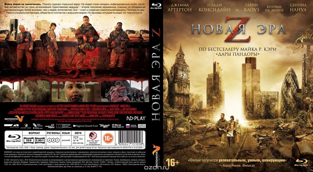 Книга новая эра. Blu-ray. Новая Эра z. Новая Эра z обложка.