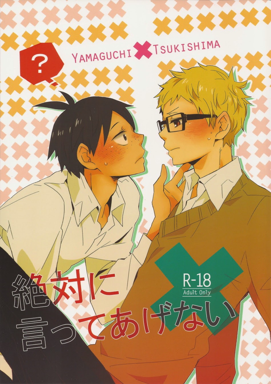 <b>Yamaguchi</b> x Tsukishima Circle: Norio/ Komametsushinsya Scanlator: N/A Genre...