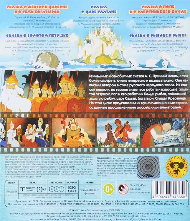 Союзмультфильм крупный план dvd